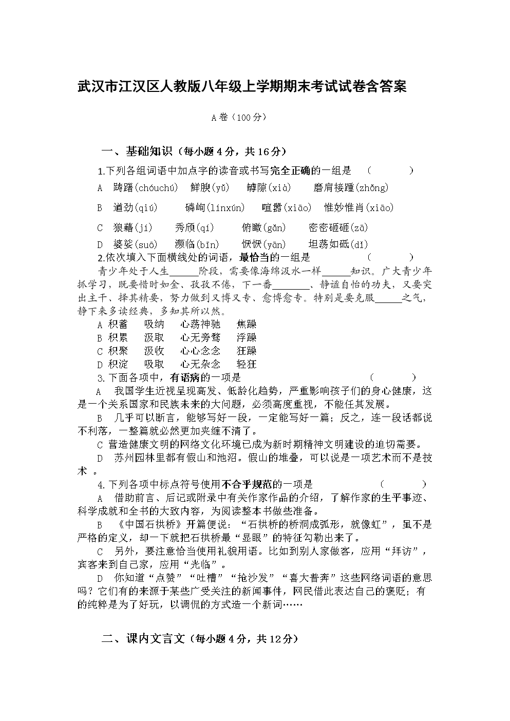 医生受贿真“没便宜药贩子”吗?‘BEAT365’(图3) 医生受贿真“没便宜药贩子”吗?‘BEAT365’(图3)